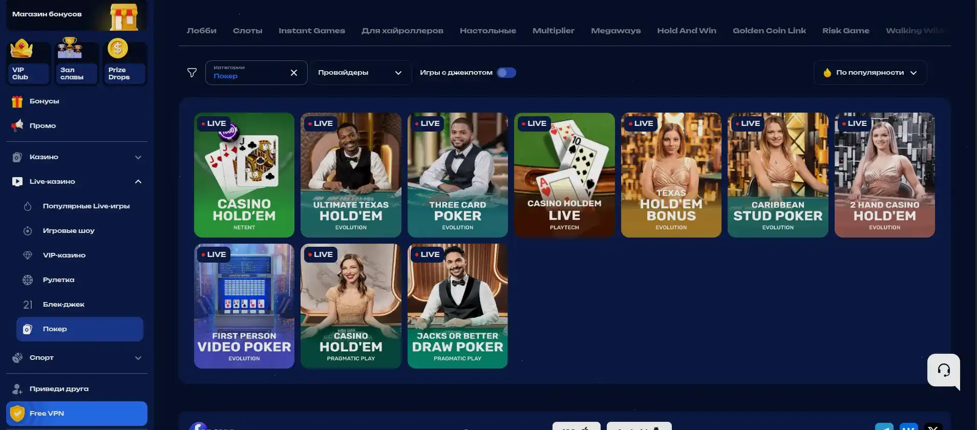 Официальный сайт Trix casino — обзор платформы